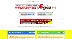 Desktop Screenshot of eyes.tv