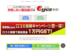 Tablet Screenshot of eyes.tv